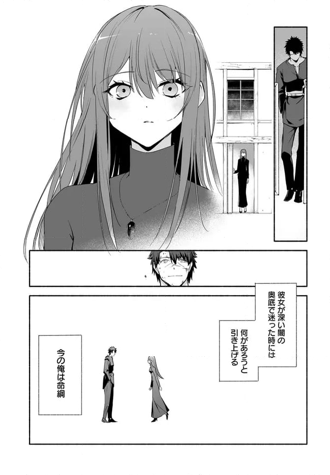 姫騎士様のヒモ - 第14.2話 - Page 18