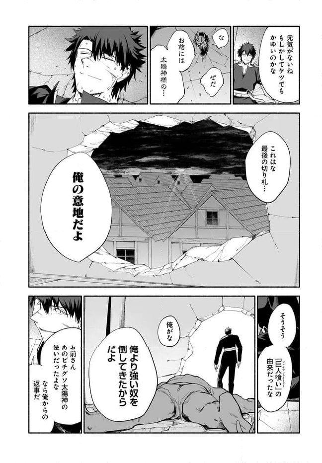 姫騎士様のヒモ - 第14.2話 - Page 6