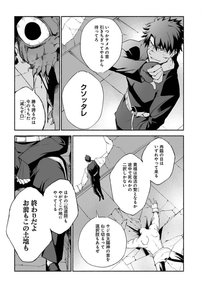 姫騎士様のヒモ - 第14.2話 - Page 7