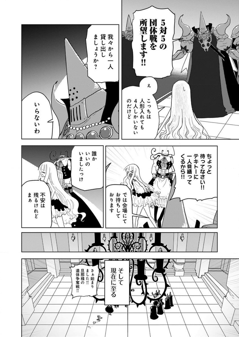 カラフルグレー - 第18話 - Page 18