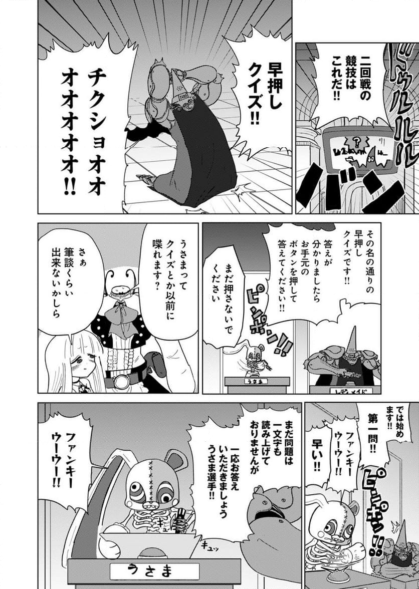 カラフルグレー - 第18話 - Page 30