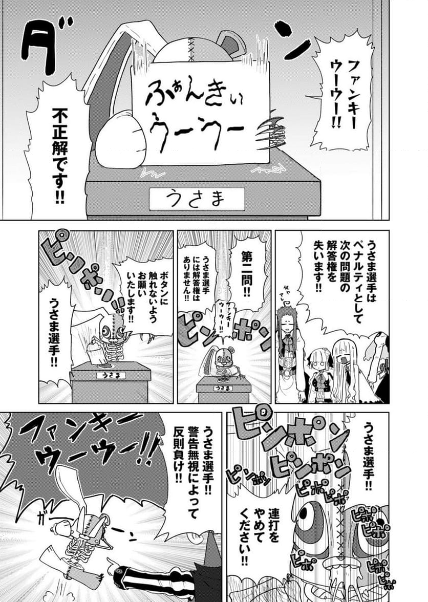 カラフルグレー - 第18話 - Page 31