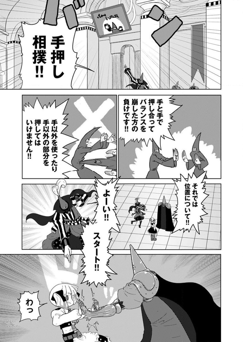 カラフルグレー - 第18話 - Page 33