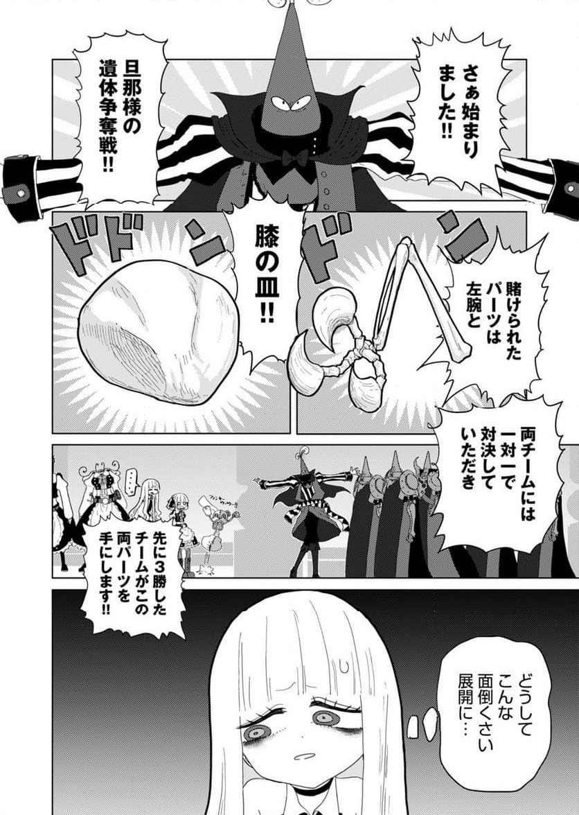 カラフルグレー - 第18話 - Page 5