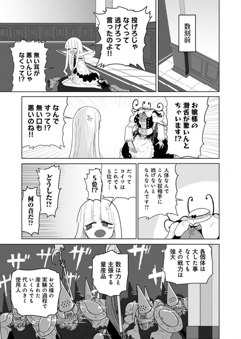 カラフルグレー - 第18話 - Page 7