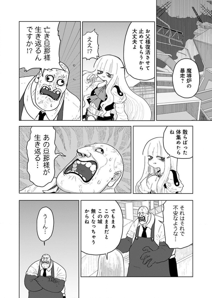 カラフルグレー - 第26話 - Page 2