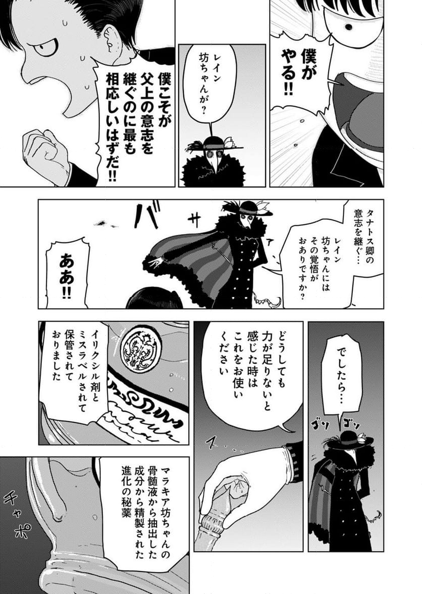 カラフルグレー - 第26話 - Page 11