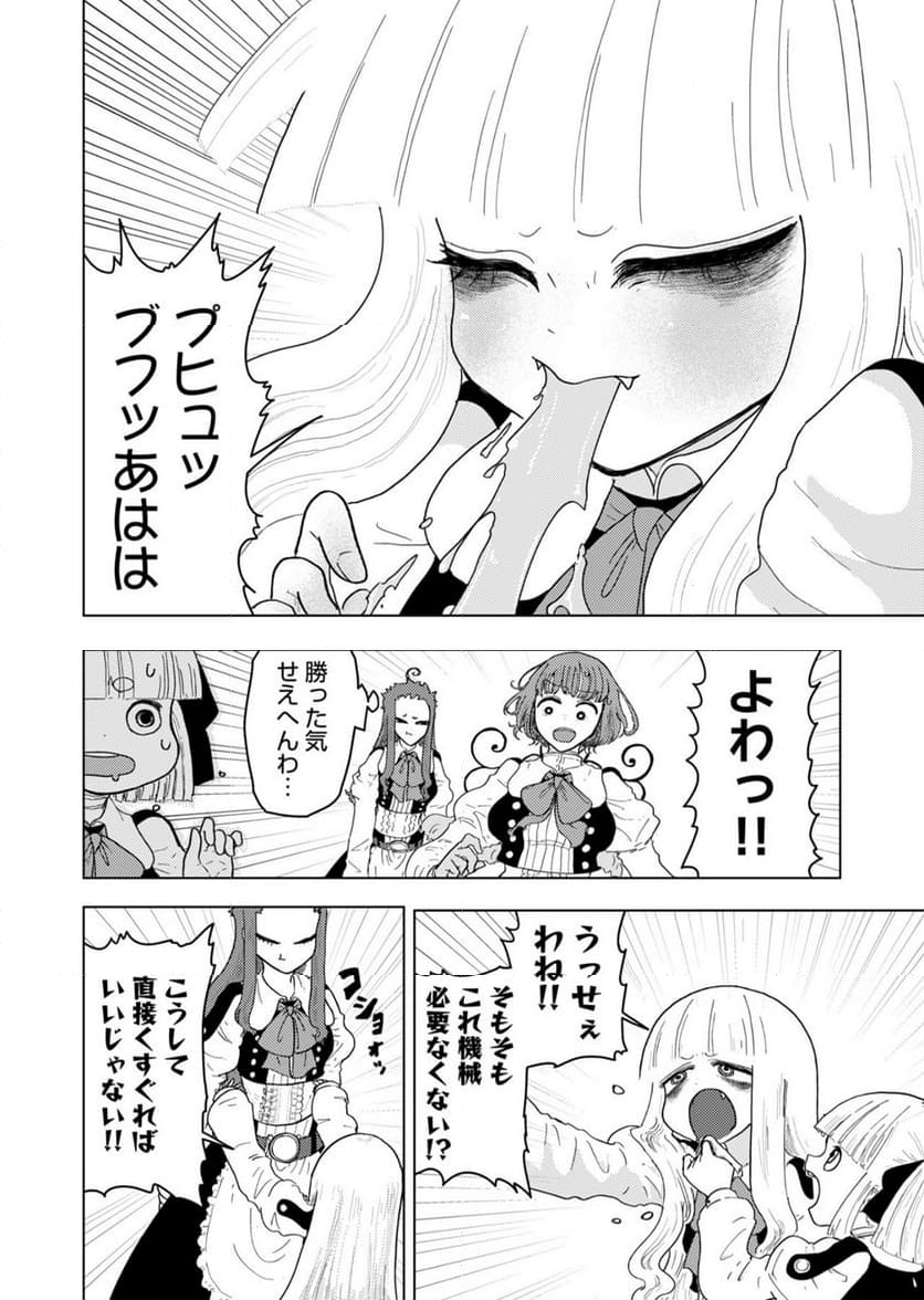 カラフルグレー - 第26話 - Page 18