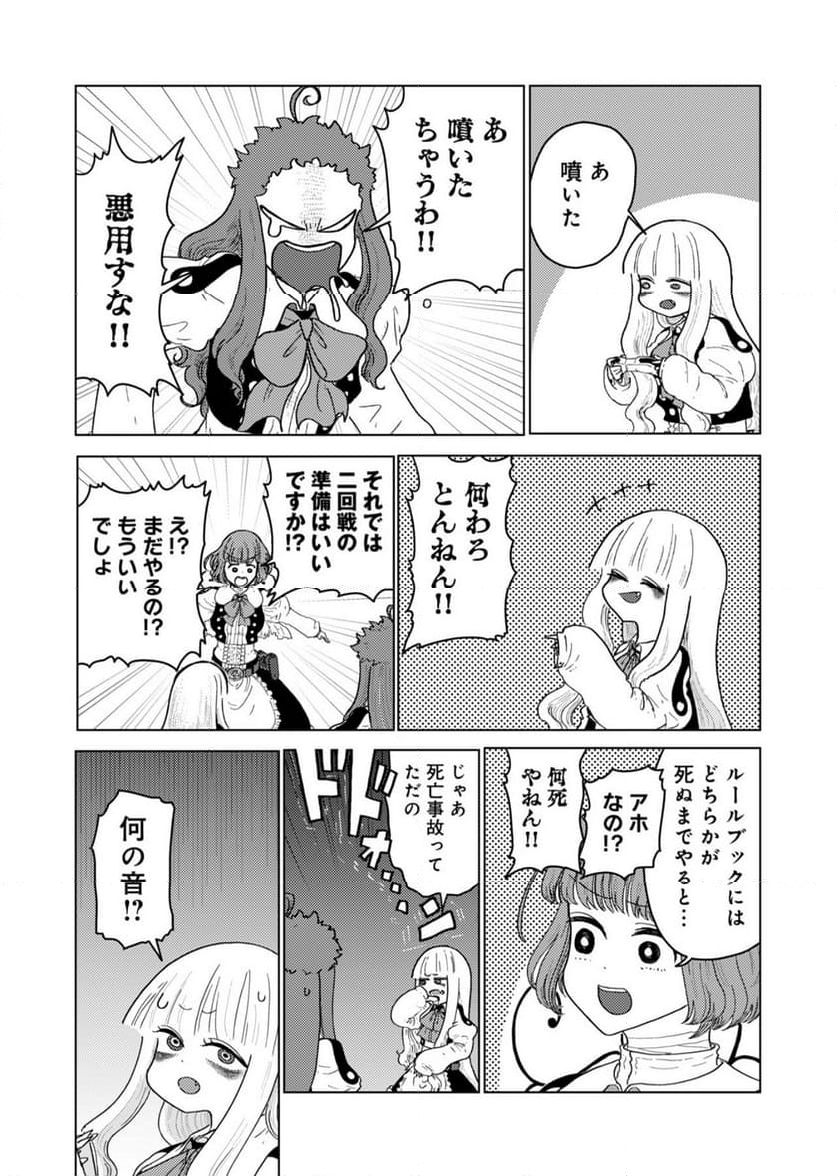 カラフルグレー - 第26話 - Page 20