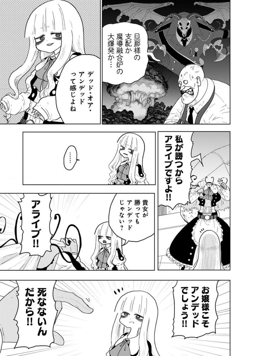 カラフルグレー - 第26話 - Page 3