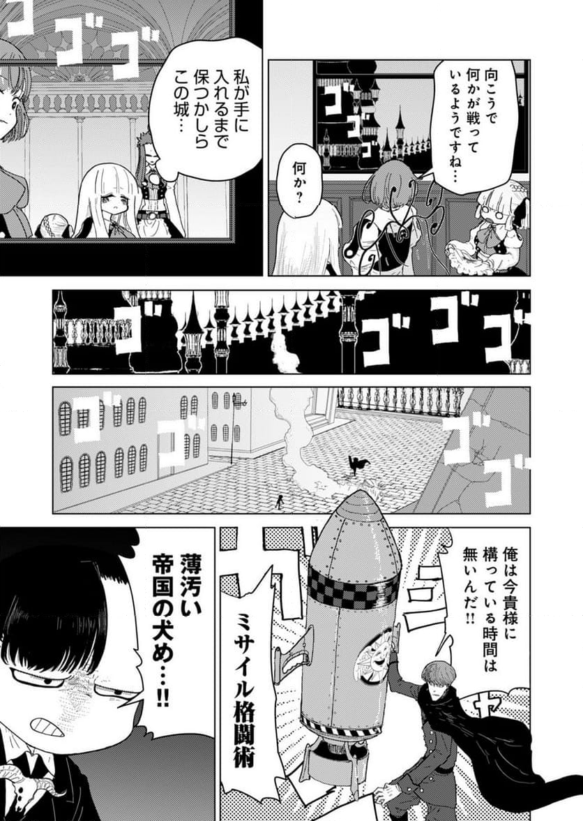 カラフルグレー - 第26話 - Page 21