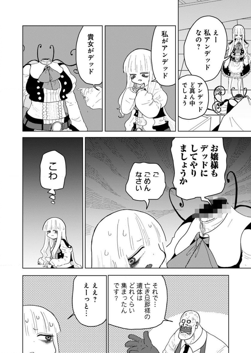 カラフルグレー - 第26話 - Page 4