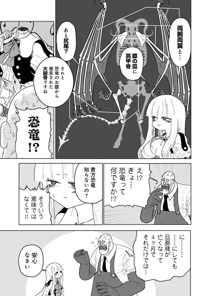 カラフルグレー - 第26話 - Page 5