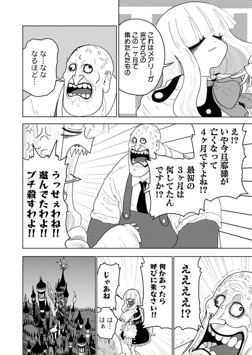 カラフルグレー - 第26話 - Page 6