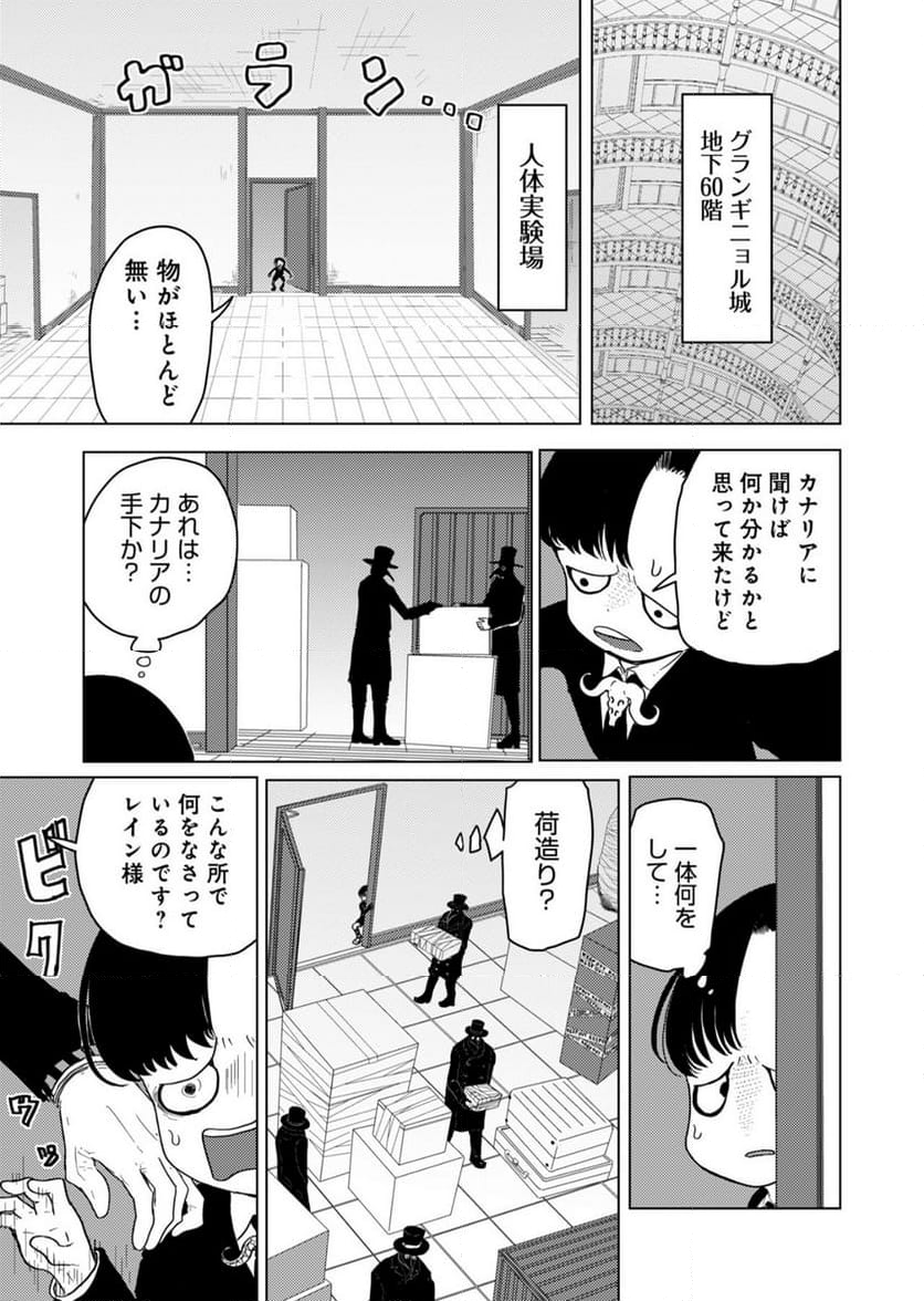 カラフルグレー - 第26話 - Page 7