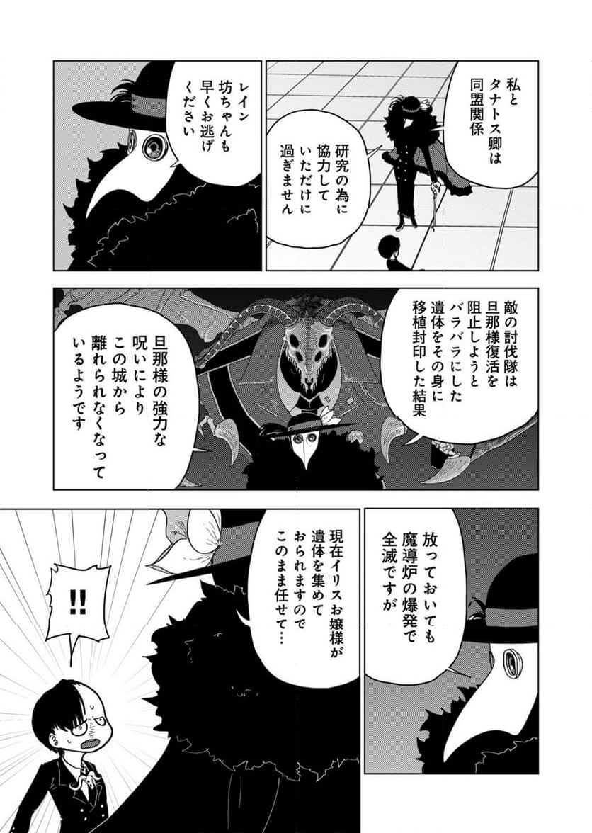 カラフルグレー - 第26話 - Page 9