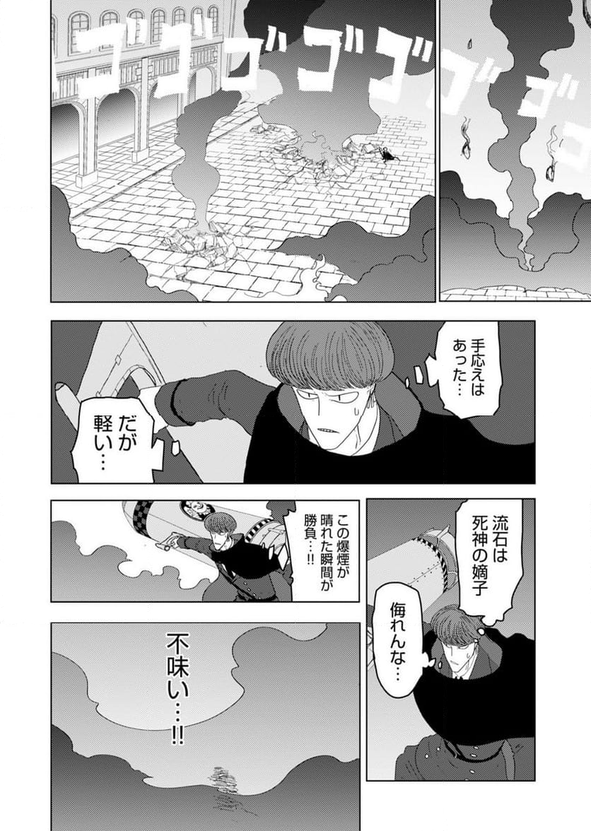 カラフルグレー - 第27話 - Page 14