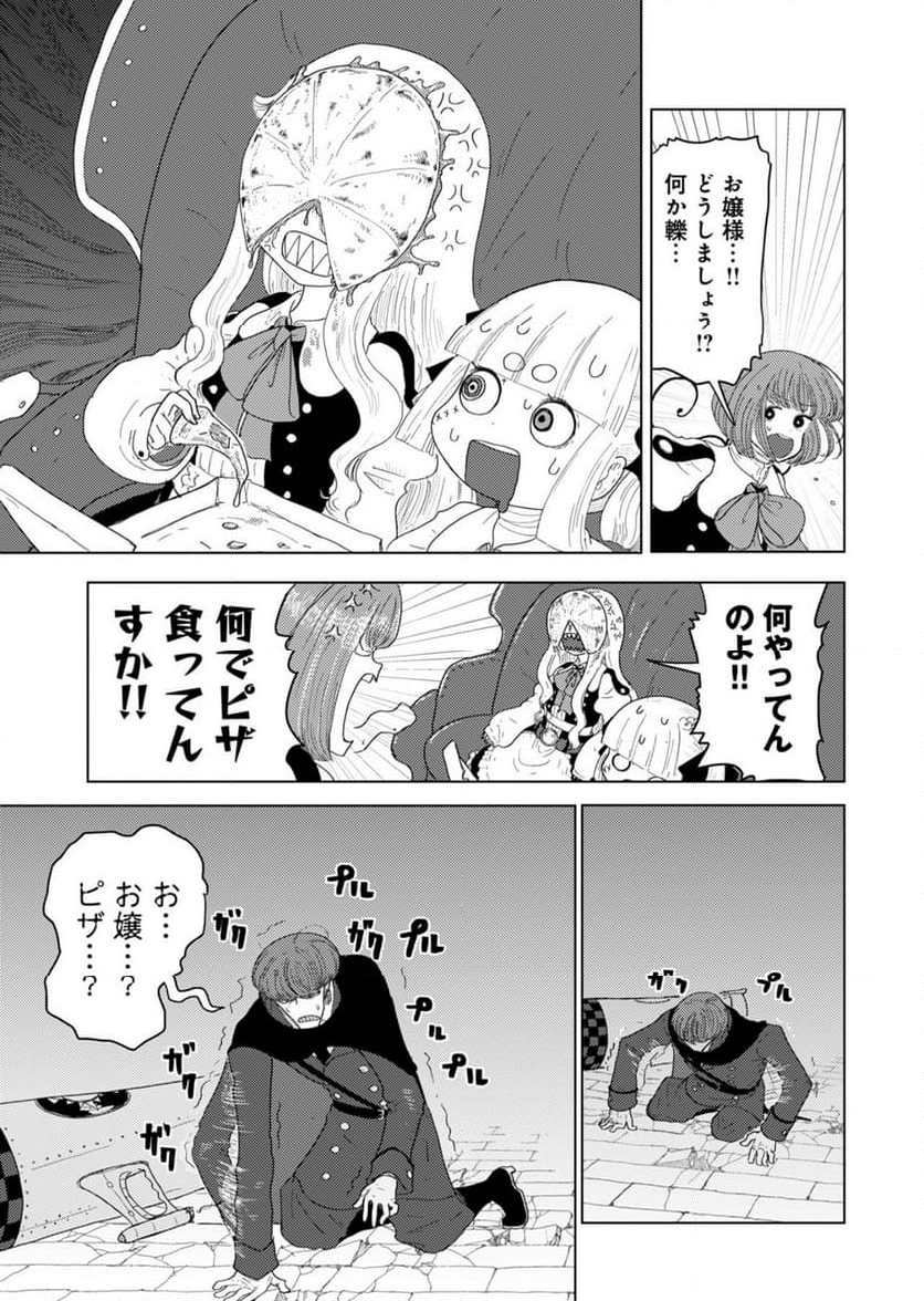 カラフルグレー - 第27話 - Page 17