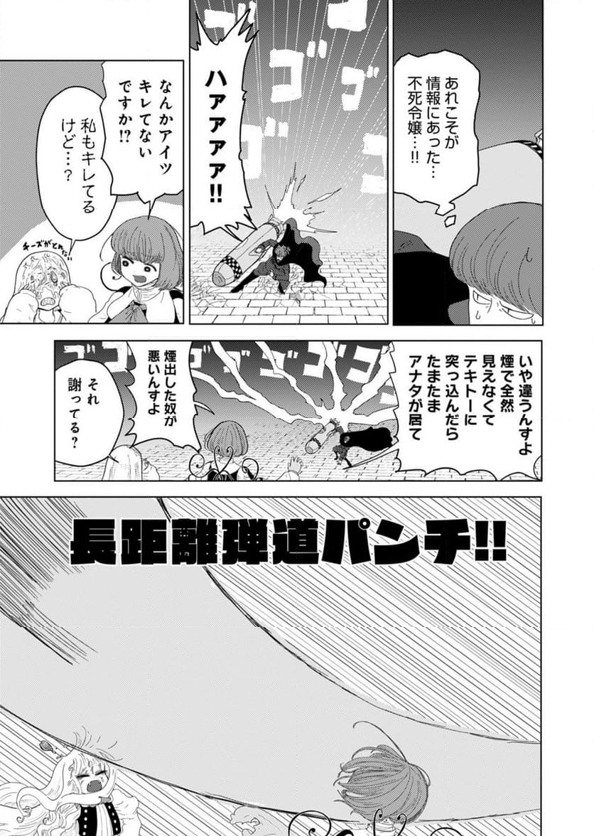 カラフルグレー - 第27話 - Page 19