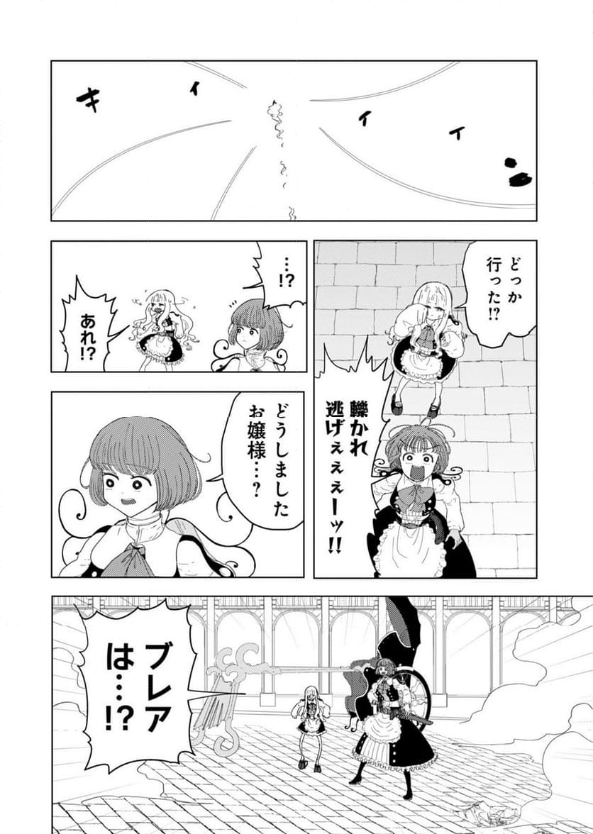 カラフルグレー - 第27話 - Page 20