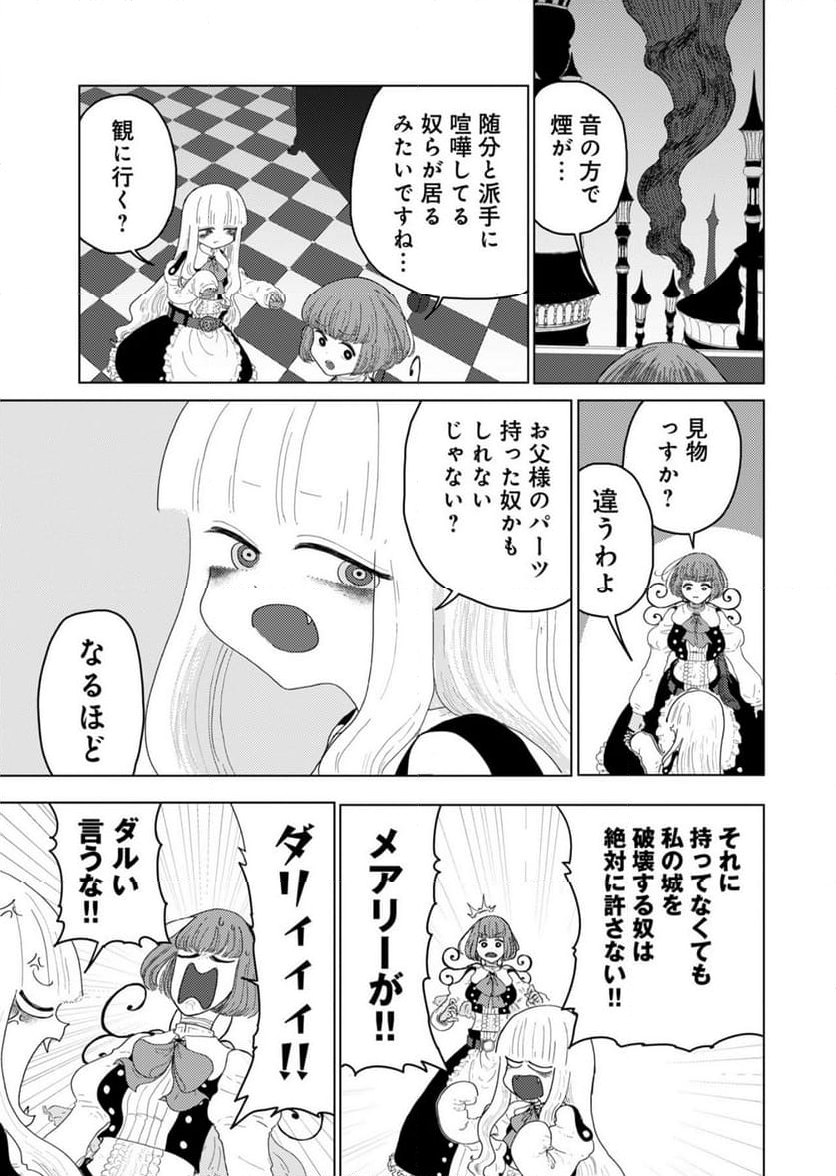 カラフルグレー - 第27話 - Page 3