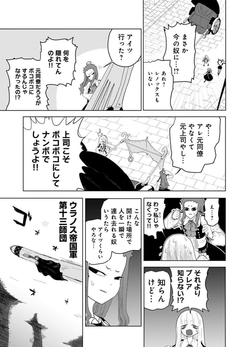 カラフルグレー - 第27話 - Page 21