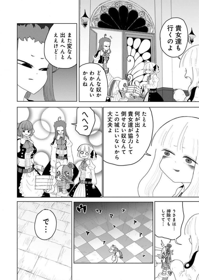 カラフルグレー - 第27話 - Page 4