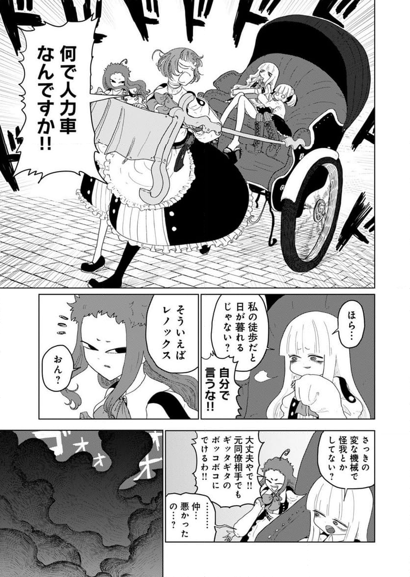 カラフルグレー - 第27話 - Page 5