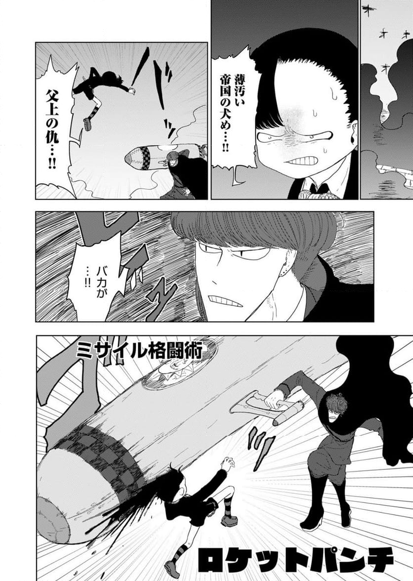 カラフルグレー - 第27話 - Page 6