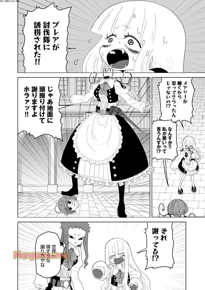 カラフルグレー - 第28話 - Page 2