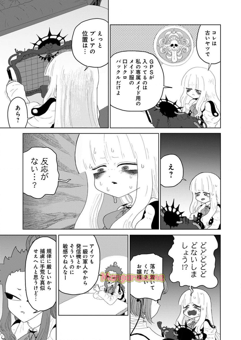 カラフルグレー - 第28話 - Page 5