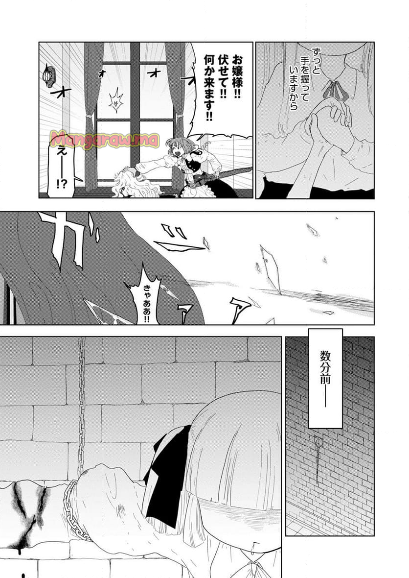 カラフルグレー - 第28話 - Page 7