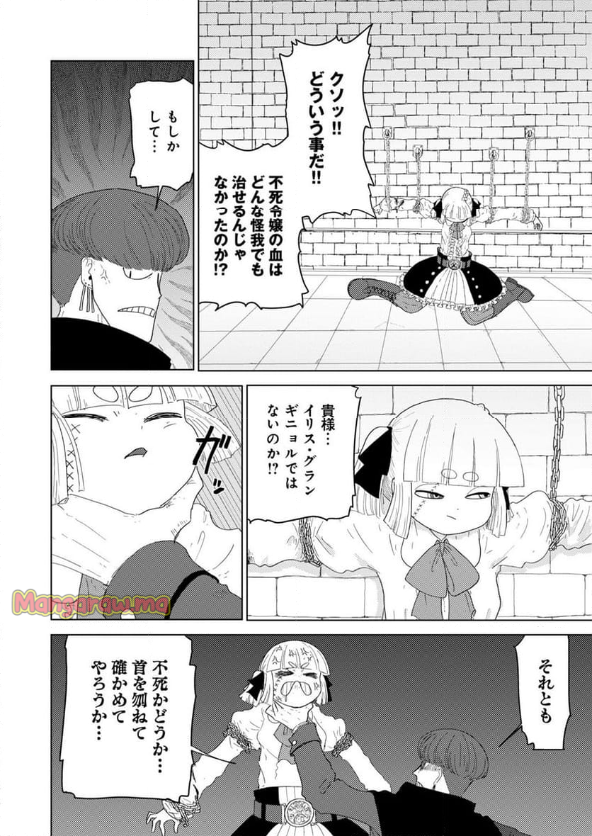 カラフルグレー - 第28話 - Page 8