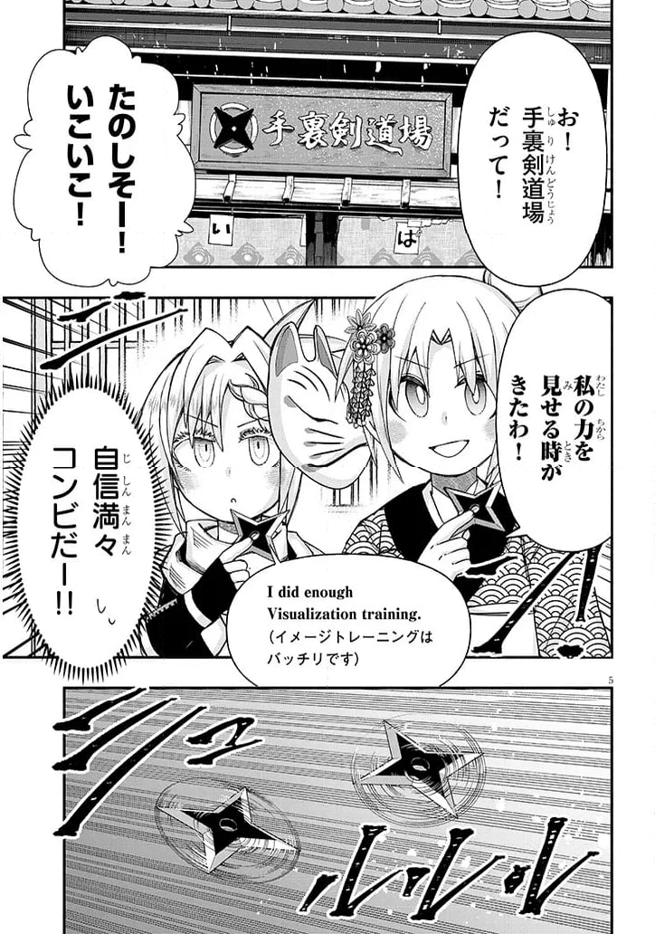 ゲーセン少女と異文化交流 - 第109話 - Page 5