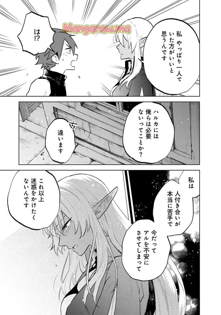 私の心はおじさんである - 第11話 - Page 11