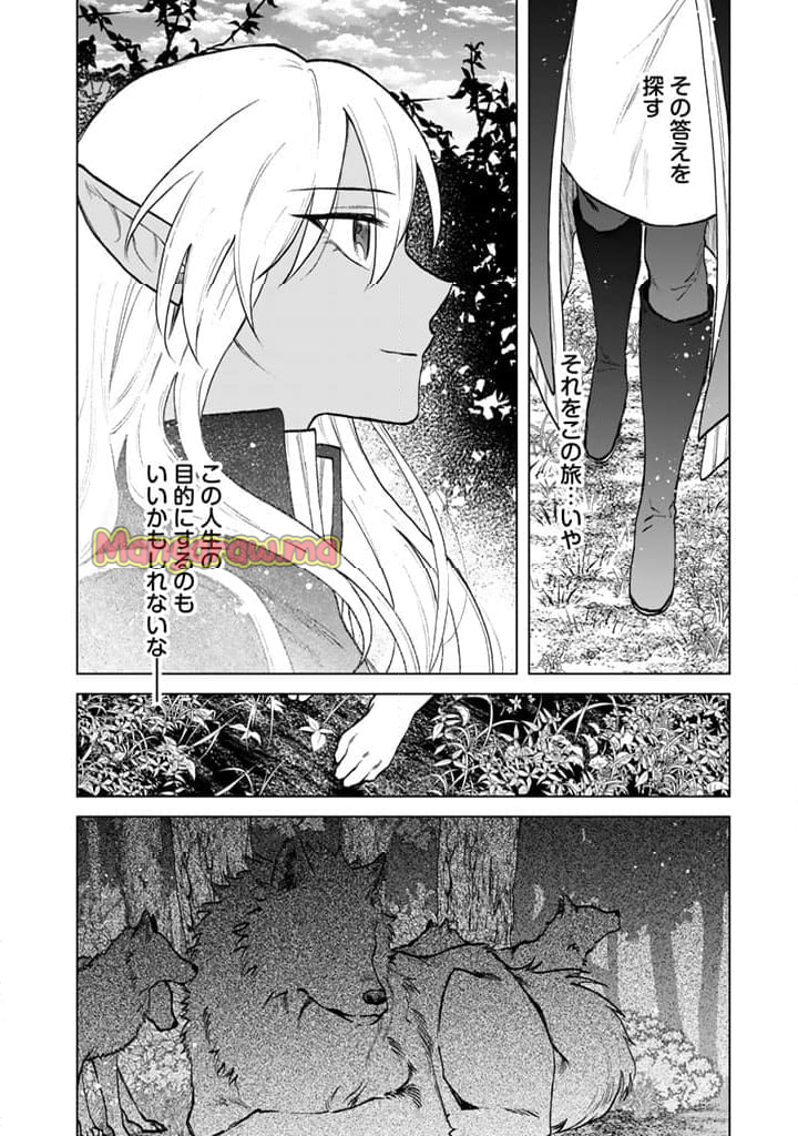 私の心はおじさんである - 第12話 - Page 22