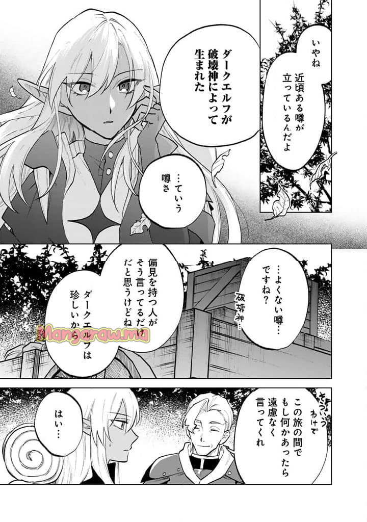 私の心はおじさんである - 第12話 - Page 7