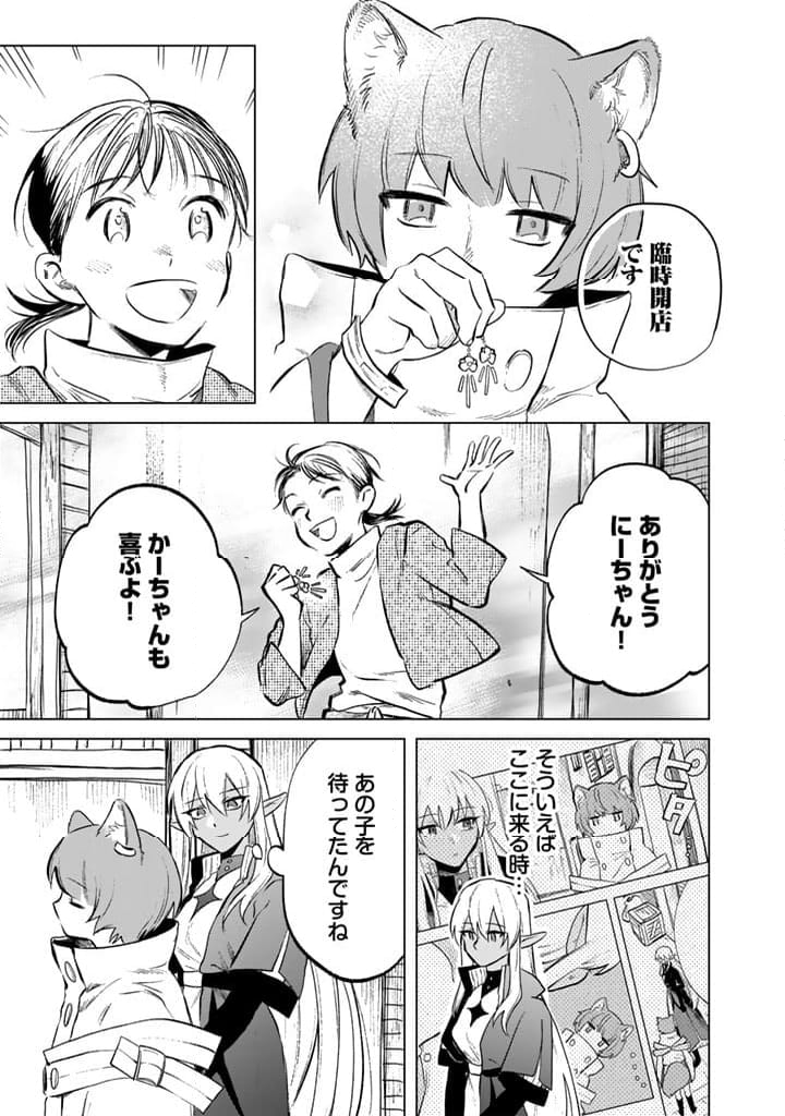 私の心はおじさんである - 第9話 - Page 17