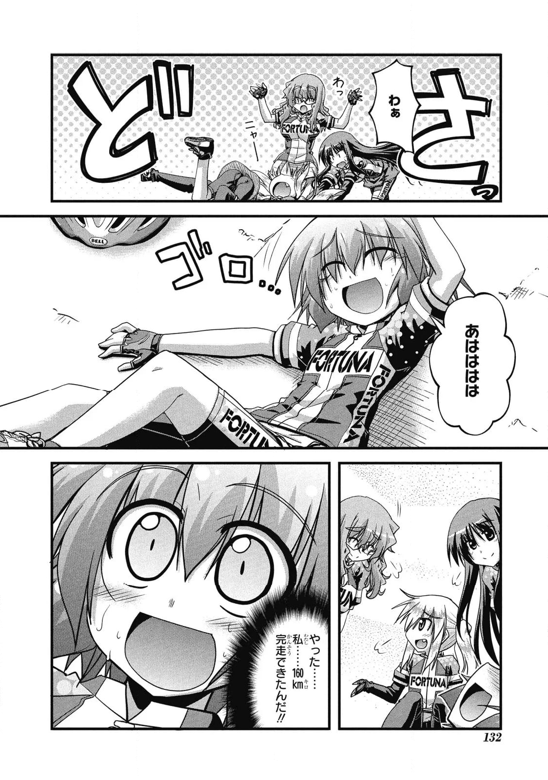 ろんぐらいだぁす！ - 第12話 - Page 30