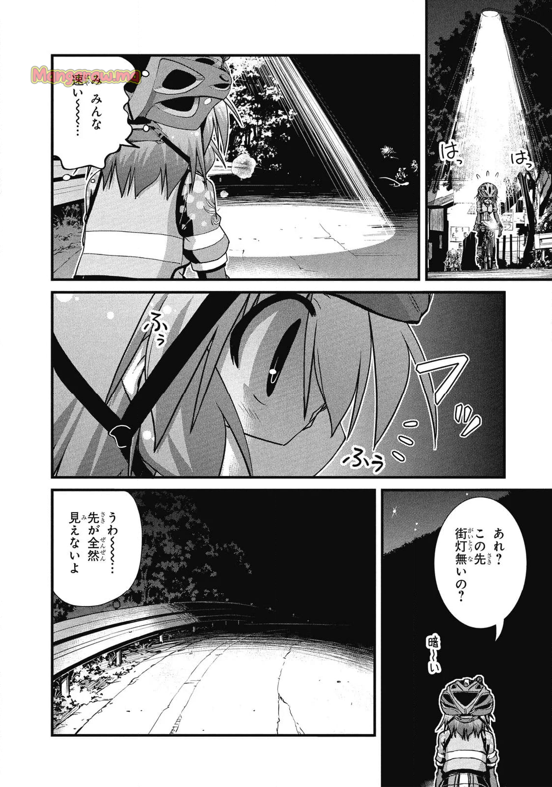 ろんぐらいだぁす！ - 第14話 - Page 18