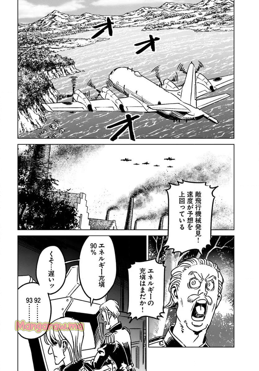 日本国召喚 - 第45話 - Page 28