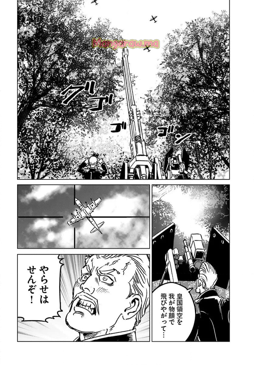 日本国召喚 - 第45話 - Page 30