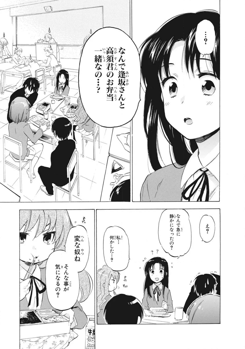 とらドラ！ - 第20話 - Page 7