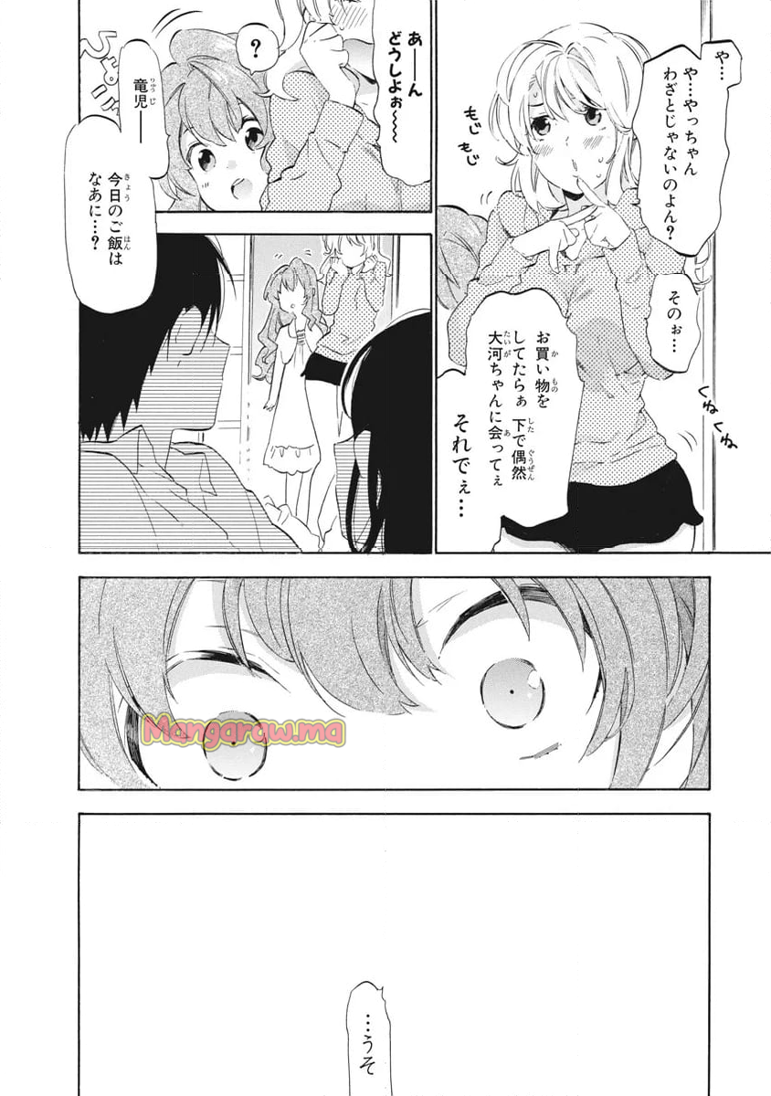 とらドラ！ - 第24話 - Page 4