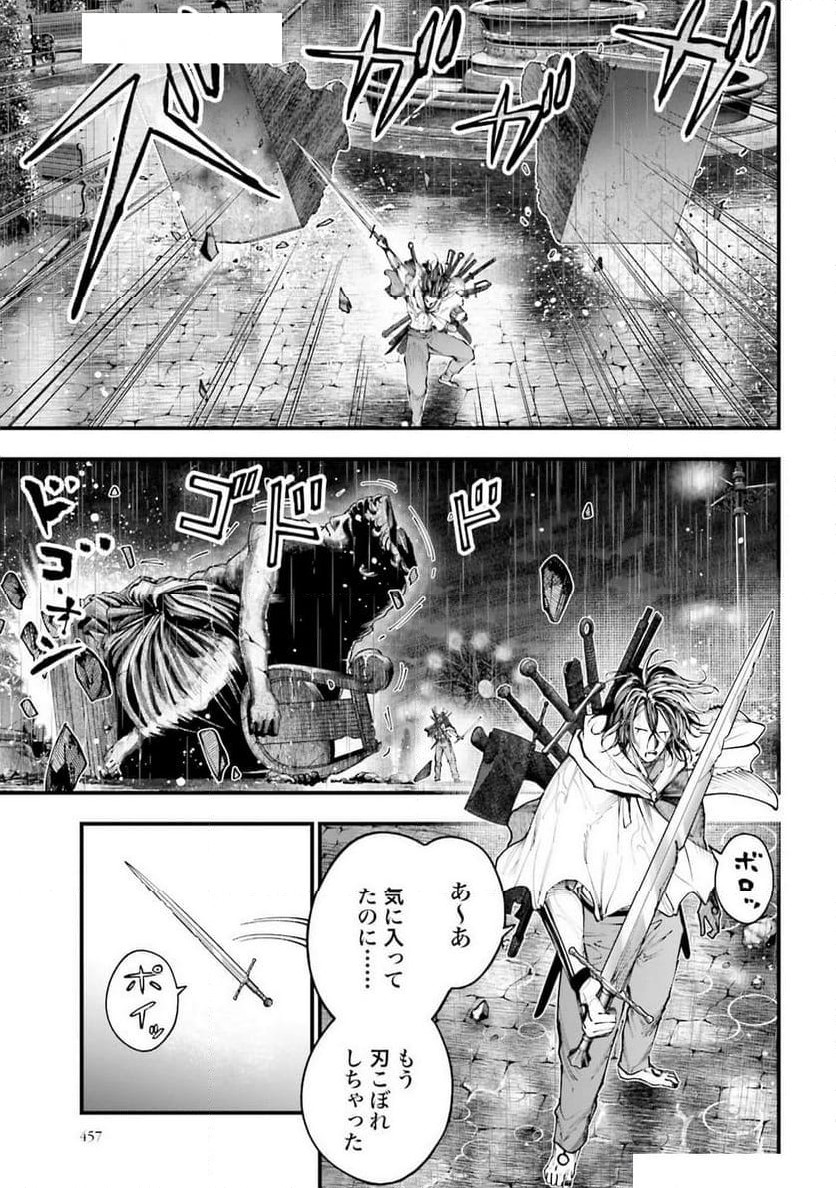 終末のワルキューレ奇譚 ジャック・ザ・リッパーの事件簿 - 第37話 - Page 3