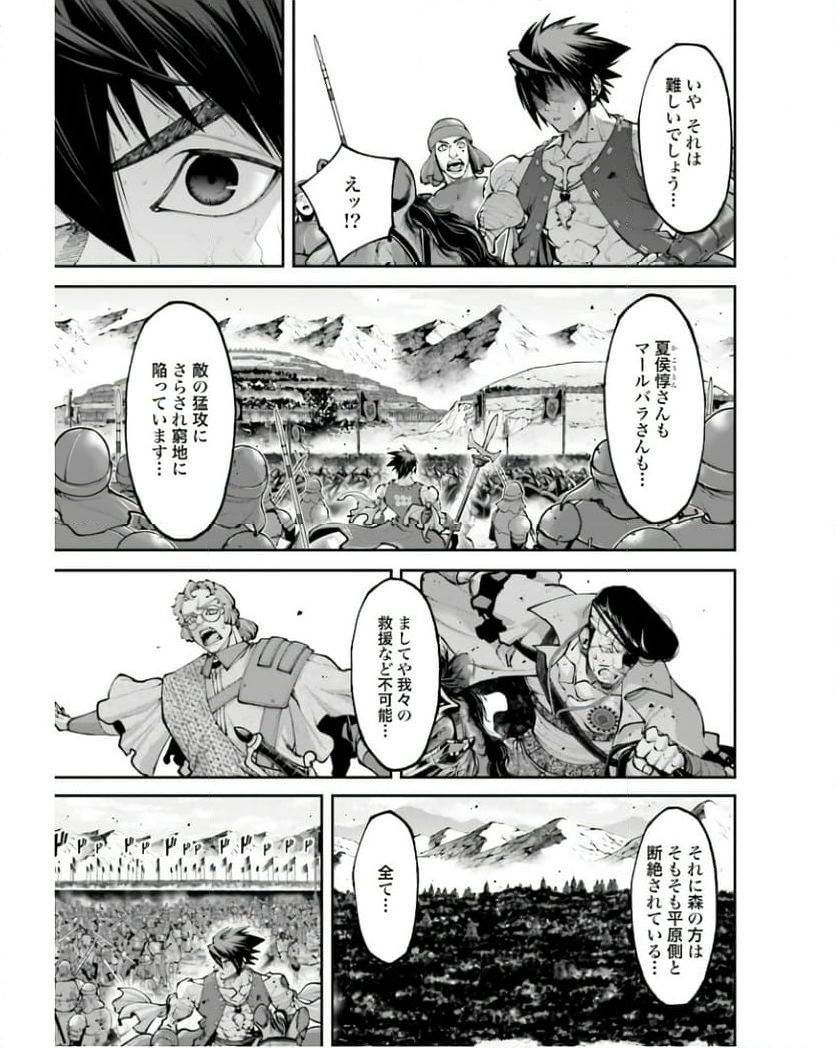 テンゲン英雄大戦 - 第27話 - Page 19