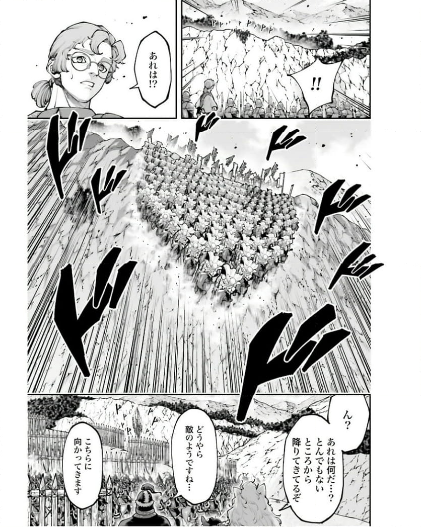 テンゲン英雄大戦 - 第27話 - Page 23