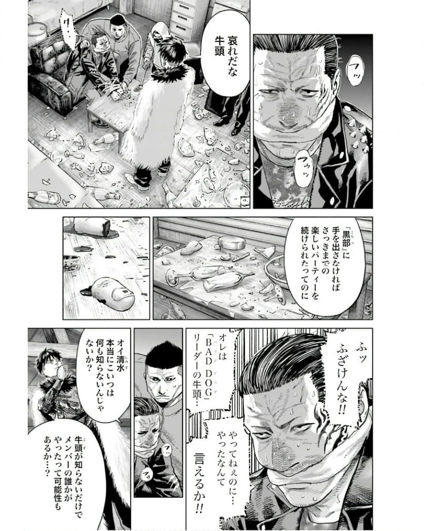 テンゲン英雄大戦 - 第27話 - Page 41