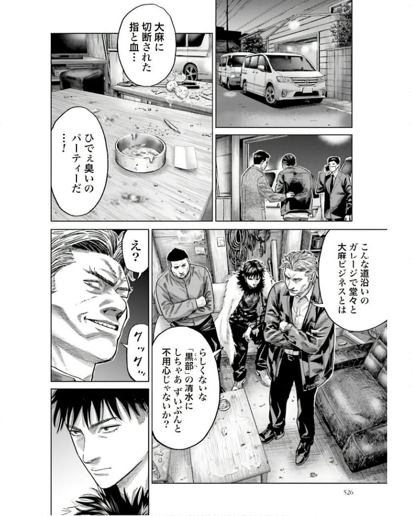 テンゲン英雄大戦 - 第27話 - Page 52