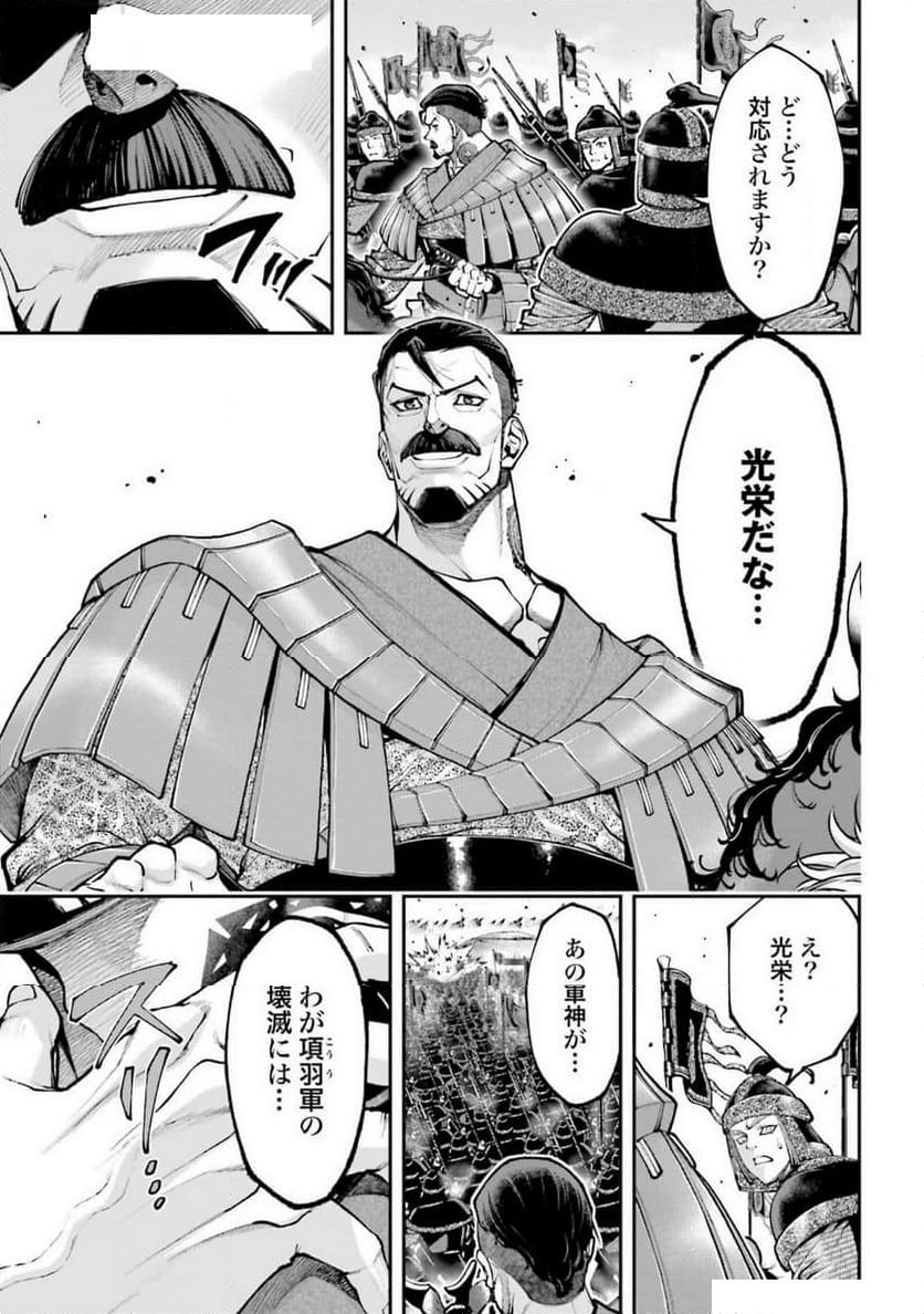 テンゲン英雄大戦 - 第30話 - Page 23